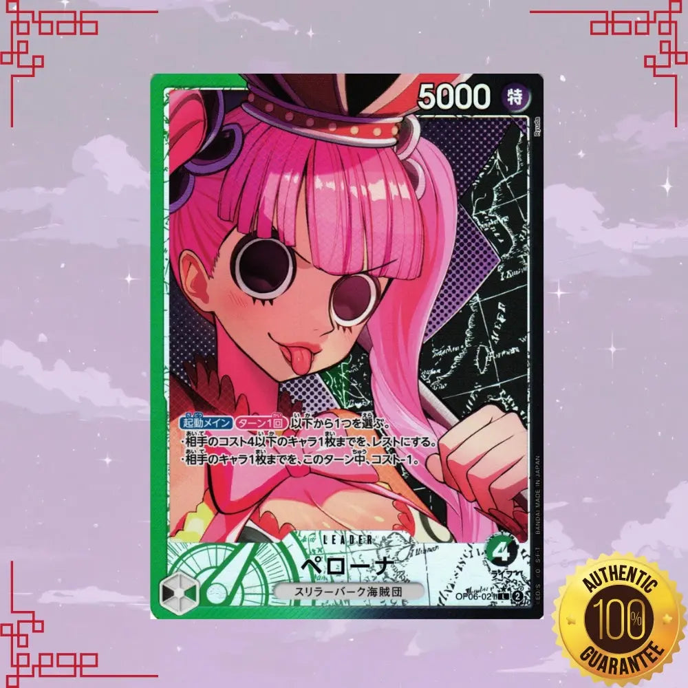 OP06-021 Perona Japanese Leader Parallel NM image 0