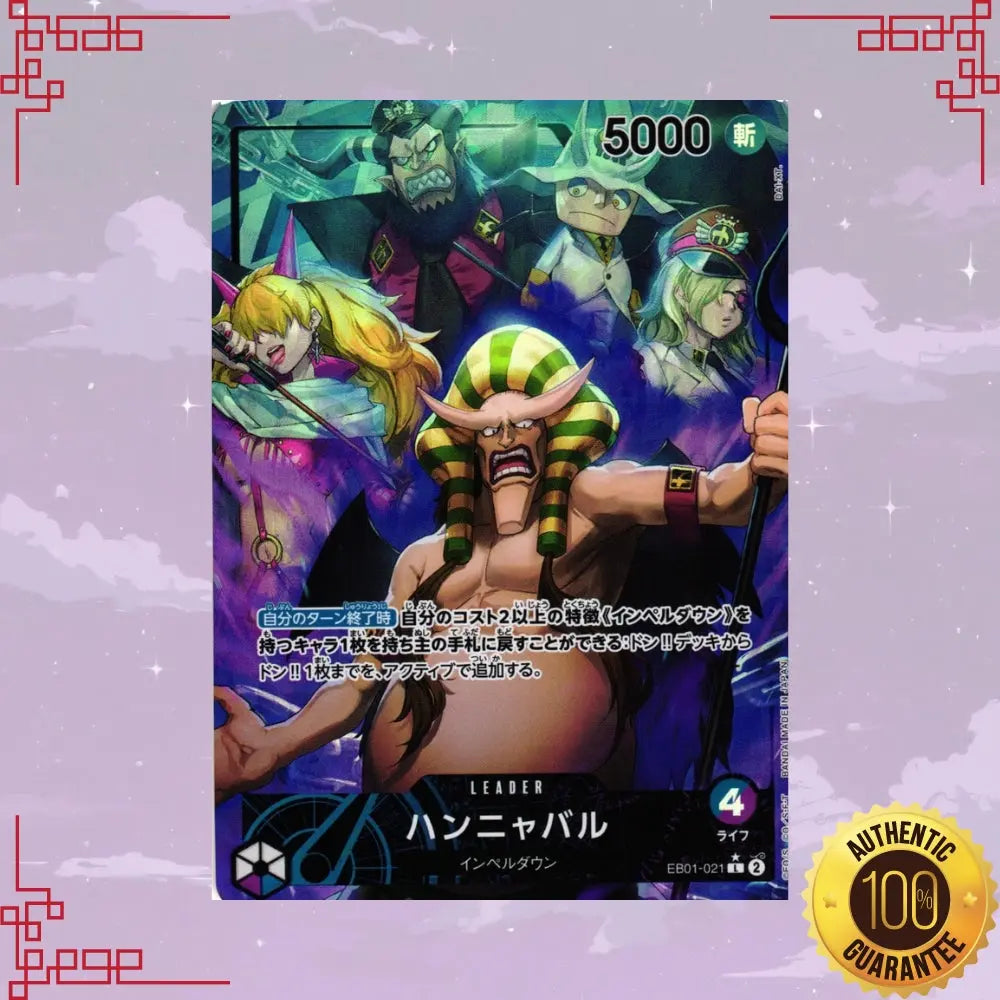 EB01-021 Hannyabal Japanese Leader Parallel NM image 0