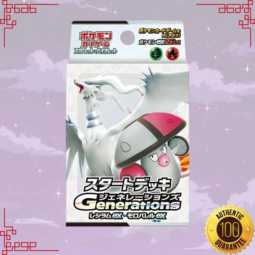 151 pokemon cards worth Pokemon Generations Reshiram EX and Amoonguss EX Japanese Starter Deck –  LaiLai's Cards