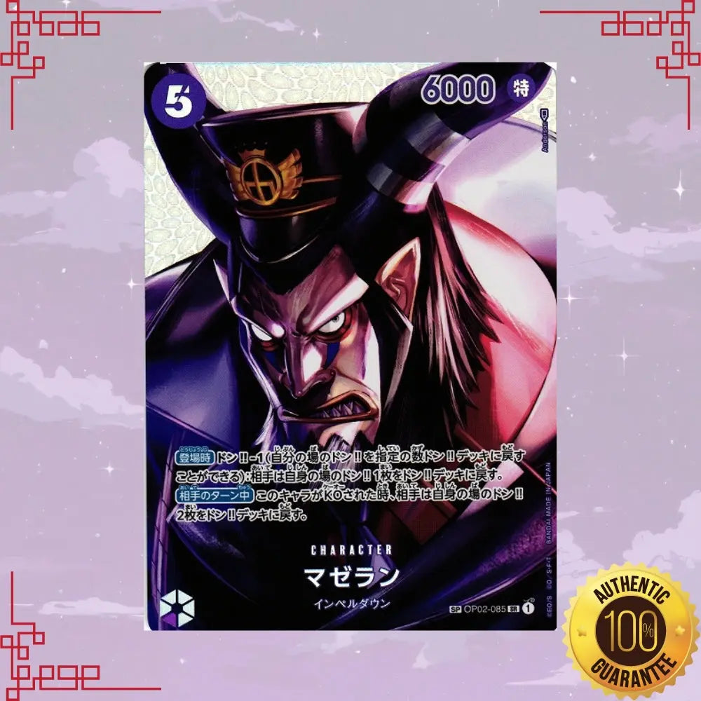 OP04 SP OP02-085 Magellan Japanese SR Parallel NM image 0