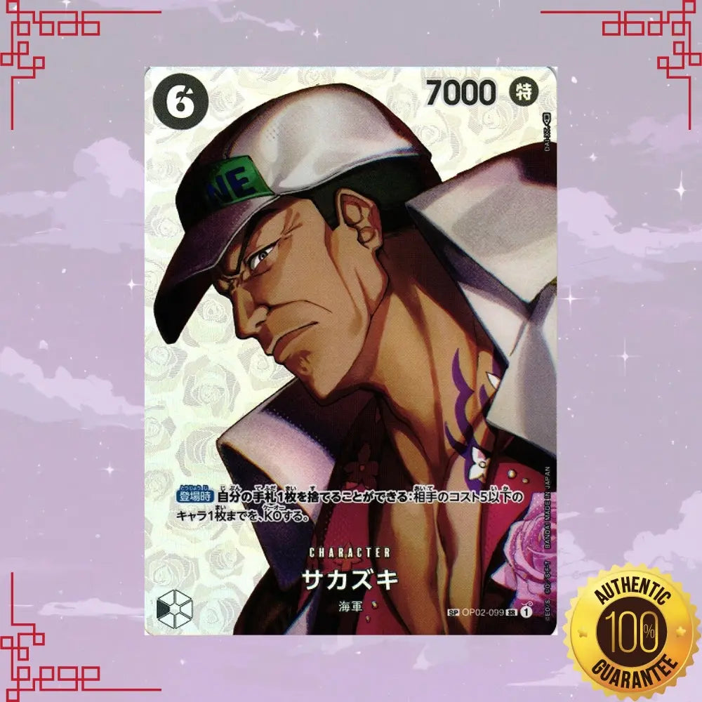 OP04 SP OP02-099 Sakazuki Japanese SR Parallel NM image 0