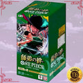 One Piece OP-12 Legacy of the Master Japanese Booster Box image 0