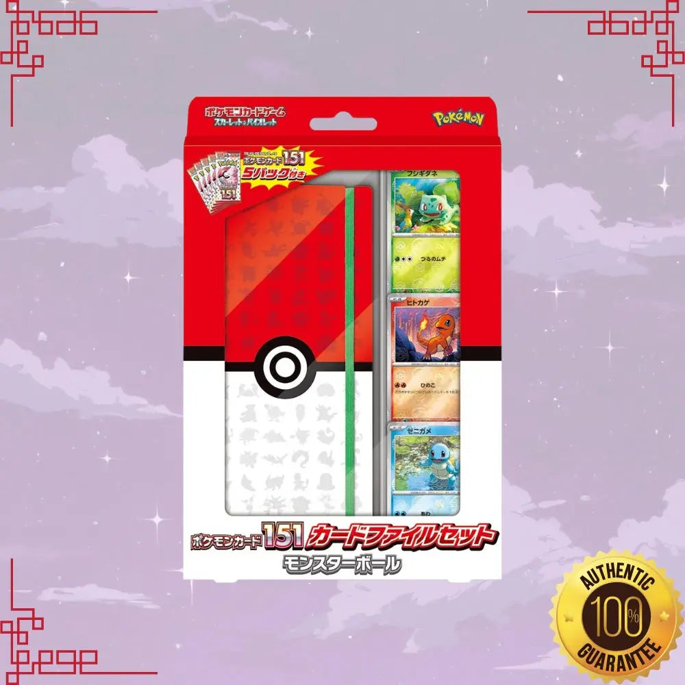 Pokemon 151 Japanese Master Ball File Set image 1