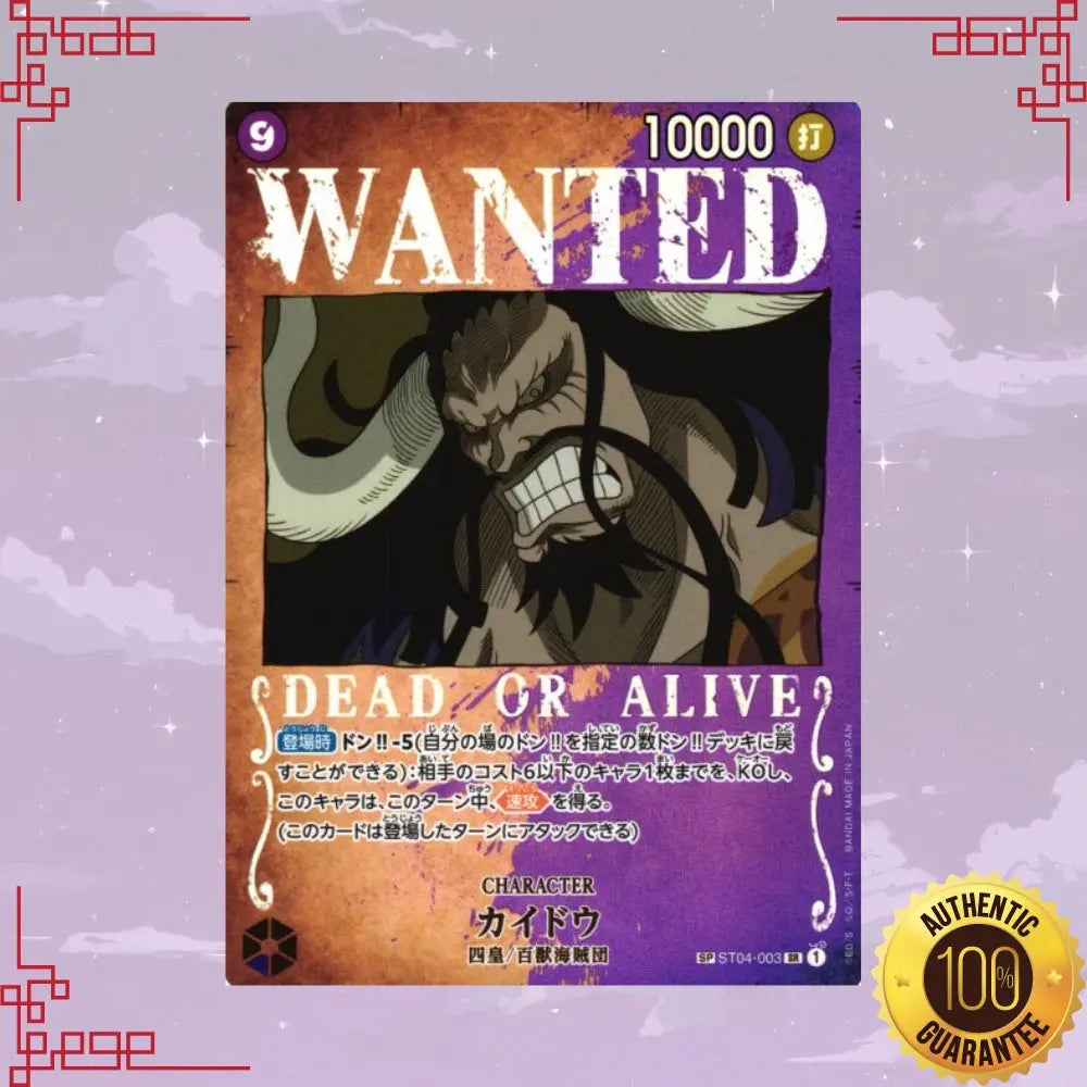 OP03 SP ST04-003 Kaido Japanese SR Parallel NM image 0