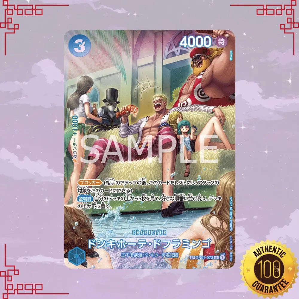 OP07 SP OP01-073 Doflamingo Japanese Rare NM image 0