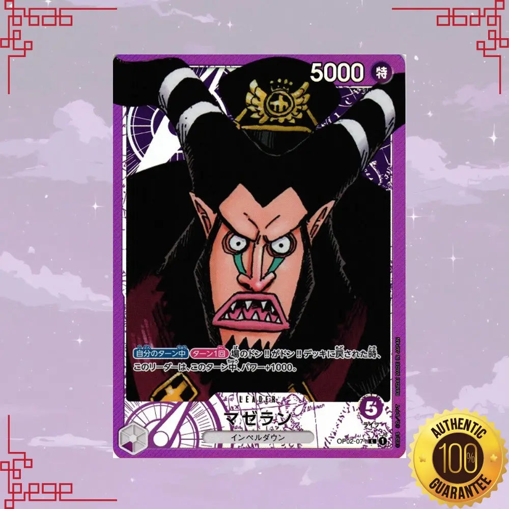 OP02-071 Magellan Japanese Leader Parallel NM image 0