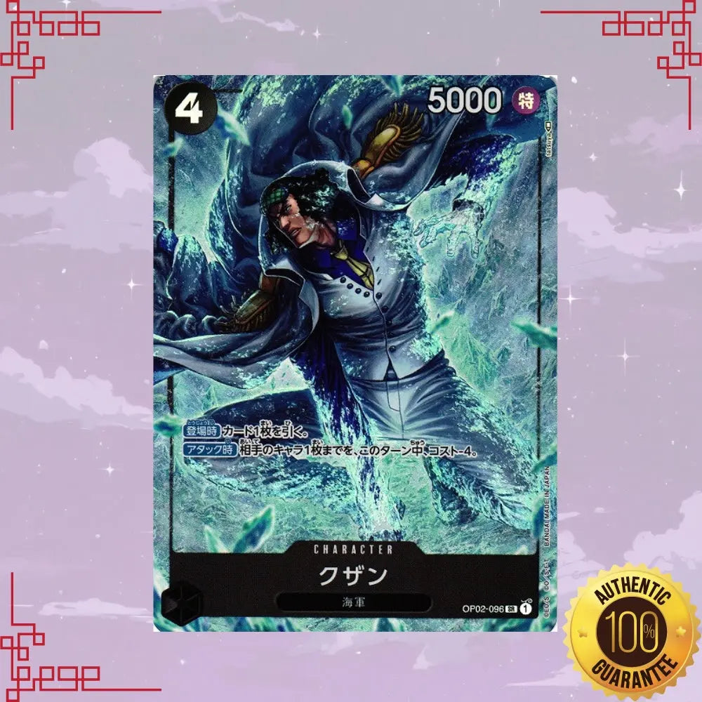 OP02-096 Kuzan Japanese SR Parallel NM image 0