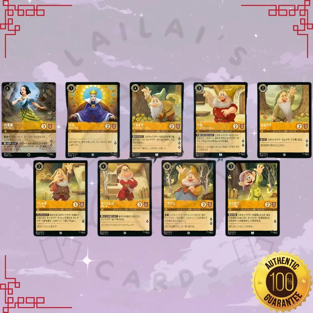 Disney Lorcana Rise of the Floodborn Japanese Booster Box