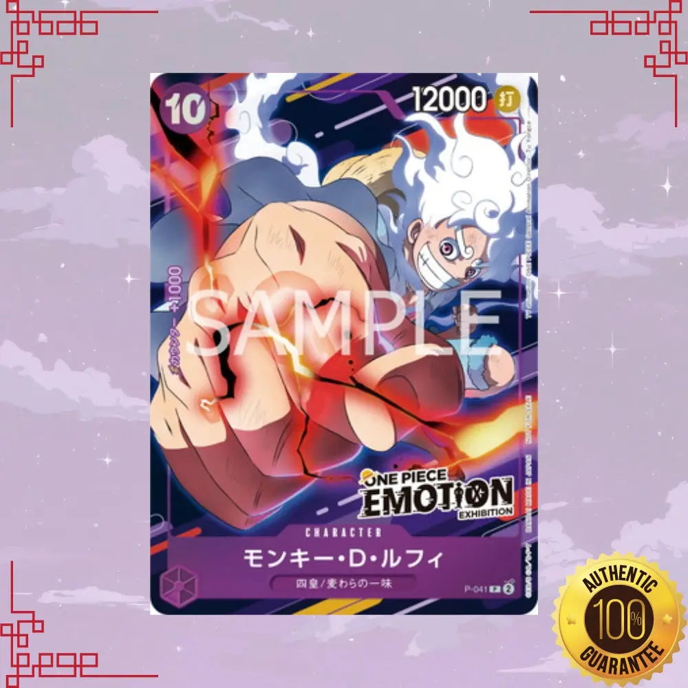 P-041 Emotion Exihibition Monkey D. Luffy Japanese Promo NM image 0